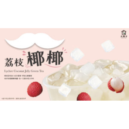 大苑子優惠活動 - ?-08-27（四）大苑子全新品項「荔枝椰椰」全台上市