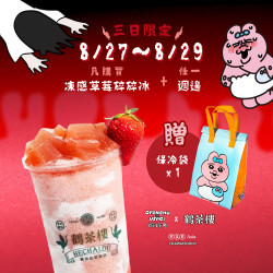 \ 中元節限定加碼/ 拜拜喝這杯金澎派?.ᐟ