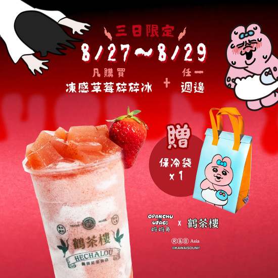 \ 中元節限定加碼/ 拜拜喝這杯金澎派?.ᐟ
