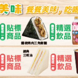 超值美味 早餐組合