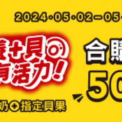 銅板早餐 鈣營養