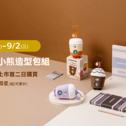 星巴克最新訊息 - 2027年曆小熊造型包組 上市首二日額外贈星活動