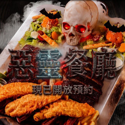 六福村 - 惡靈餐廳全面開搶｜墓碑鎮10週年