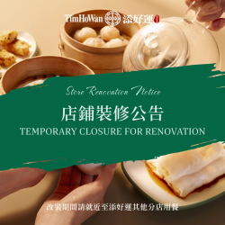 【添好運台中 Jmall 店 - 裝修公告】