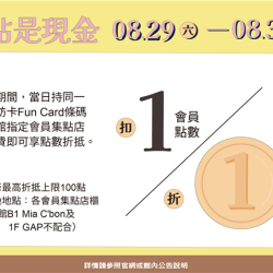 南紡購物中心 - 2026夏款約一夏＿點點是現金:ＡPP