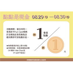 南紡購物中心 - 2026夏款約一夏＿點點是現金:ＡPP