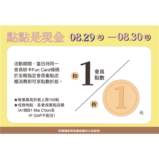 南紡購物中心 - 2026夏款約一夏＿點點是現金:ＡPP