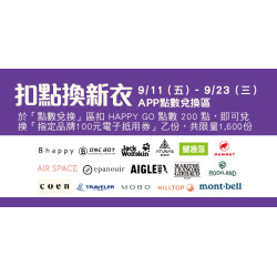 Big City 遠東巨城 - 扣點換新衣