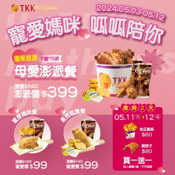 寵愛媽咪呱呱陪你！母...