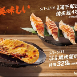 【MAGiC TOUCH】5月限時美味要你爽爽吃 【MAGiC TOUCH】5月限時美味要你爽爽吃