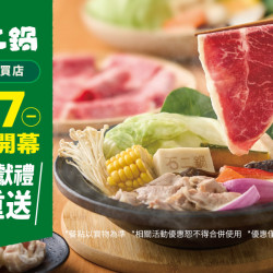 豐原愛買店 9/7盛大開幕
