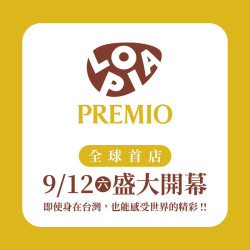 漢神百貨 - LOPIA PREMIO全球首店