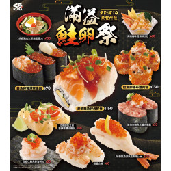 藏壽司優惠活動 - 【預告】9/8起~九月FAIR限時登場