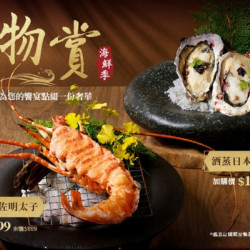 藝奇優惠活動 - 名物賞｜9/1 起 奢華限定発売 ? ​
