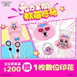 POYA寶雅 - 【兔力全開 軟萌應援】線上買獨家褲褲兔印花集點活動