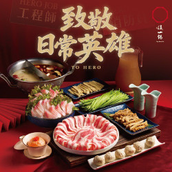 這一鍋最新優惠 - TO HERO 向日常英雄致敬
