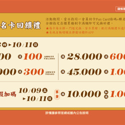 南紡購物中心 - 2026秋上市＿聯名卡回饋禮:APP