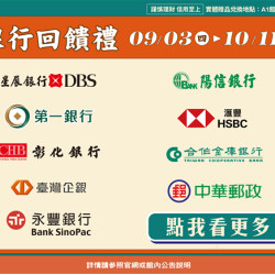 南紡購物中心 - 2026秋上市＿銀行滿額禮:A1館 5F顧客服務中心