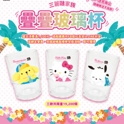 藏壽司優惠活動 - 【預告】9/8起~滿額贈疊疊玻璃杯送完為止
