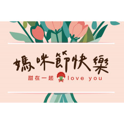 2024母親節優惠活動