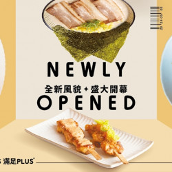 善化店歡慶開幕,整月優惠享不完! 善化店歡慶開幕,整月優惠享不完!