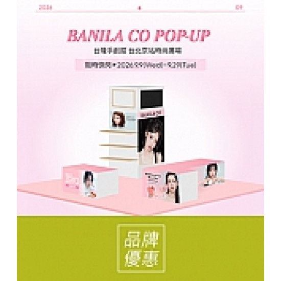 京站時尚廣場 - 《台隆手創館》BANILA CO快閃優惠