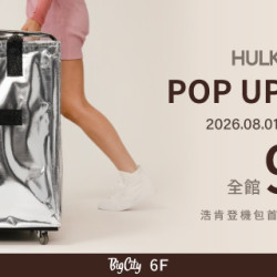 Big City 遠東巨城 - HULKEN POP UP快閃店