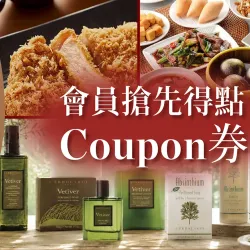嘉義垂楊店 點數 秋季購物節｜會員搶先得點coupon券