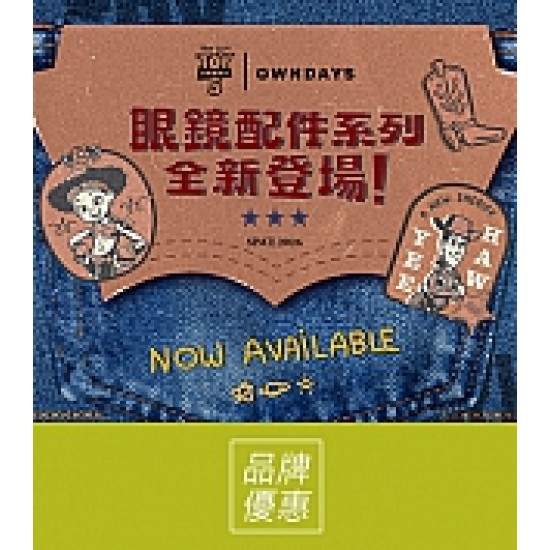 京站時尚廣場 - 《OWNDAYS》玩具總動員5聯名眼鏡配件登場