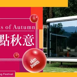 台北站前店 點數 ????秋季購物節｜點點秋意