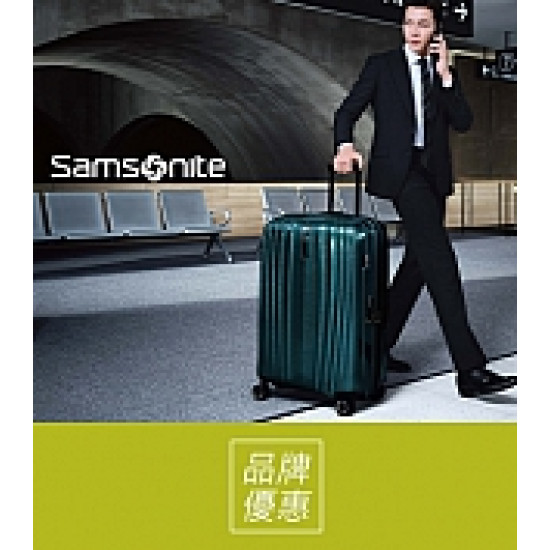 京站時尚廣場 - 《Samsonite》新品NEXIS重磅登場