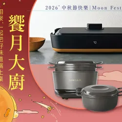 嘉義垂楊店 品牌 2026中秋節快樂｜饗月大廚