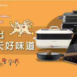 台北站前店 點數 (北站)2026中秋節｜燒出秋天好味道