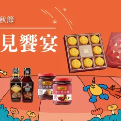 台北天母店 時尚 【2026中秋節】秋月見饗宴