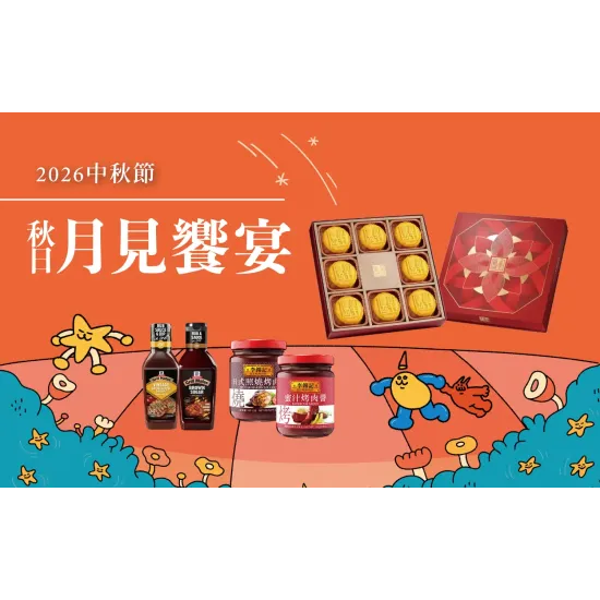 台北天母店 時尚 【2026中秋節】秋月見饗宴