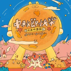 台南小北門 品牌 2026中秋節