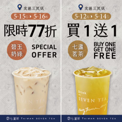 你沒看錯！台中我們來啦！ #北區三民店 #開幕慶 兩波活動告訴你.ᐟ.ᐟ