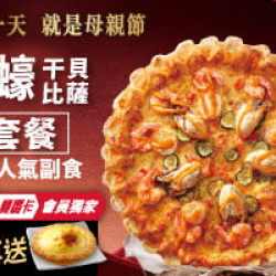 母親節限定:母親節小套餐