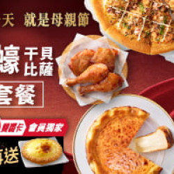 母親節限定:甜蜜媽媽套餐