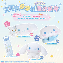 藏壽司優惠活動 - 【預告】大耳狗喜拿限定佈置 打卡抽好禮