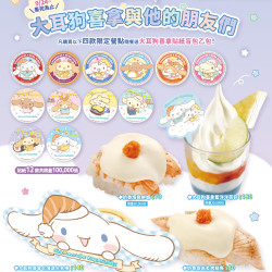 藏壽司優惠活動 - 【預告】凡點聯名餐點送貼紙！