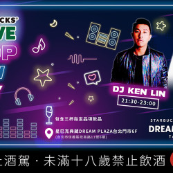 星巴克最新訊息 - 星巴克典藏DREAM PLAZA台北｜STARBUCKS WAVE K-POP GLOW PARTY 活動辦法