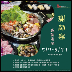 店名：[馬辣] 【馬辣】《2024謝師宴專案》