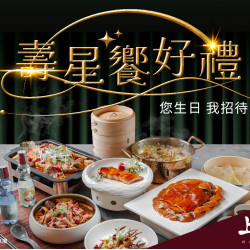 《上菜 片皮鴨專賣店》壽星饗好禮:?當月壽星點包廂合菜,贈「豬腳麵線」! 《上菜 片皮鴨專賣店》壽星饗好禮:?當月壽星點包廂合菜,贈「豬腳麵線」!