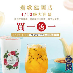 先喝道 ??? !鶯歌!先喝道來 先喝道 ??? !鶯歌!先喝道來