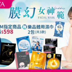 DM指定商品滿$598 贈樂品體用濕巾2包(共3款)