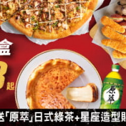 :壽星最大盒APP限定送星座貼紙+原萃 / $1488起