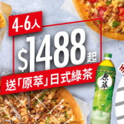 多人餐:壽星最大盒送原萃 / $1488