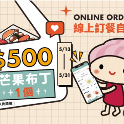 【爭鮮迴轉壽司|爭鮮PLUS】線上訂餐自取 優惠開跑! 【爭鮮迴轉壽司|爭鮮PLUS】線上訂餐自取 優惠開跑!