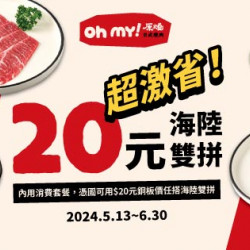 20周年慶|20元銅板加購價 20周年慶|20元銅板加購價